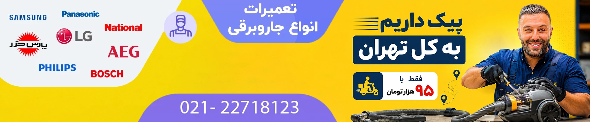 baner tamir-1