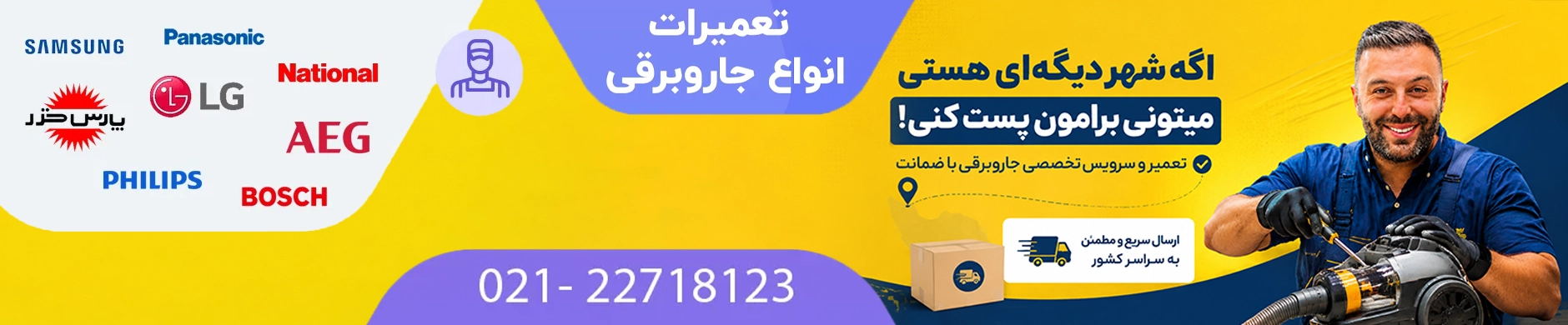baner tamir-2